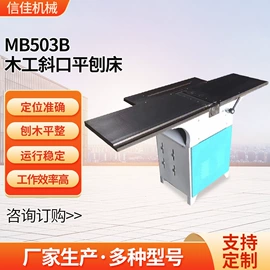 木工机械;通用配件;数控机床