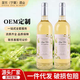 干白葡萄酒12度女士微醺葡萄酒果酒厂家批发一件代发私域抖音红酒