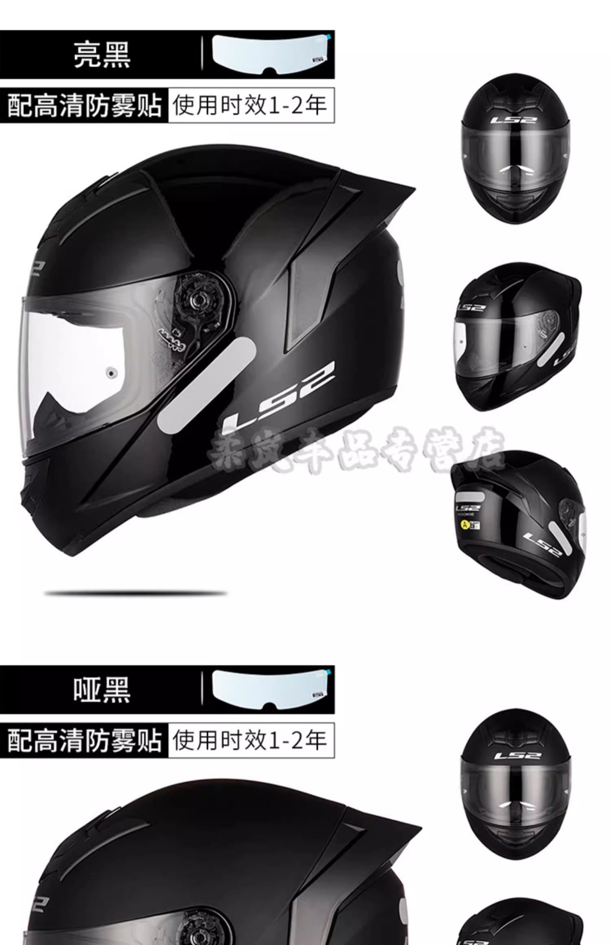 LS2 Full Motorcycle Helmet 3C Riding Scooter Winter FF352