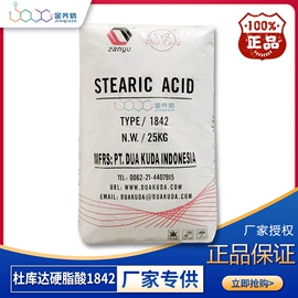 脱模剂;硬脂酸;热稳定剂