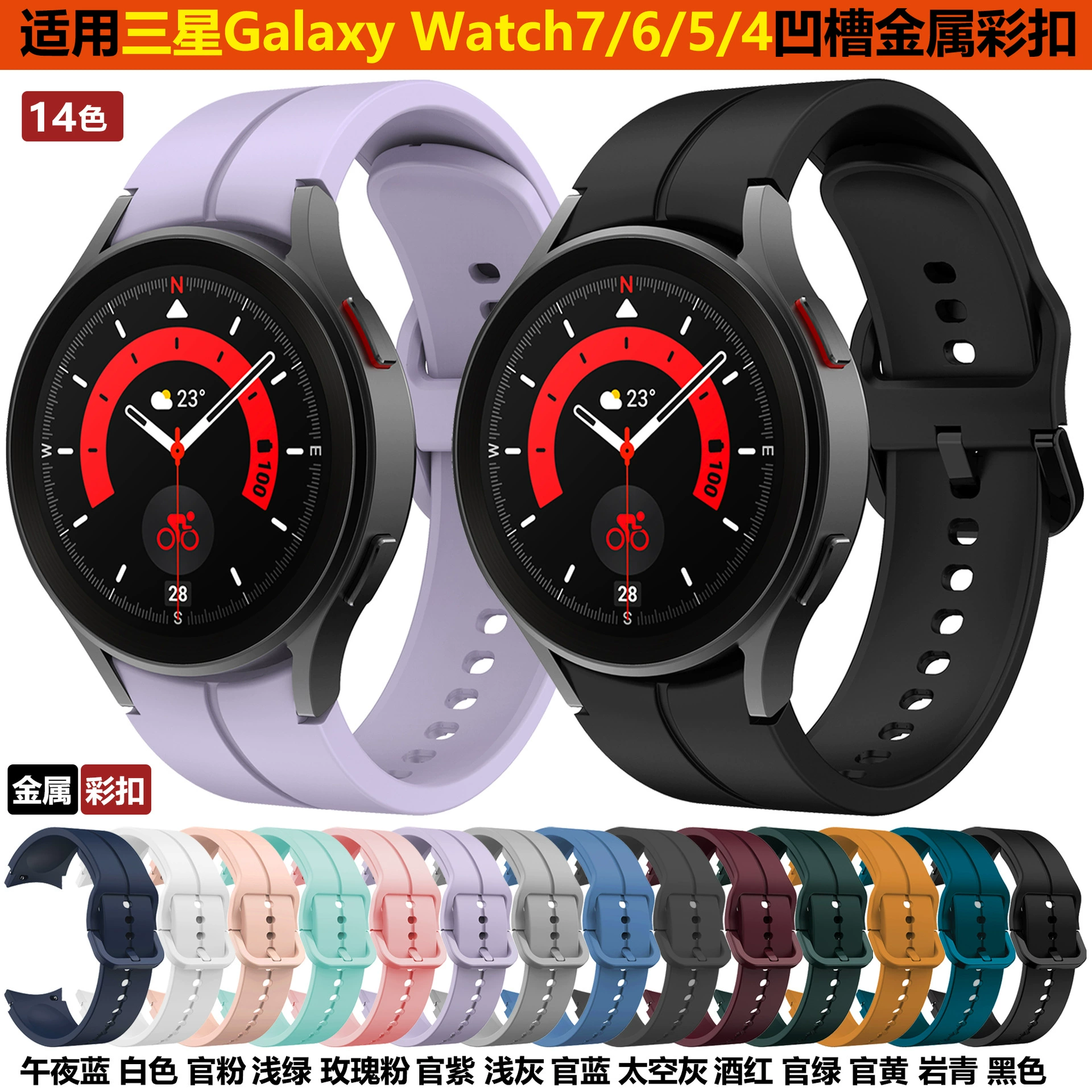 Samsung, metal silicone watch strap