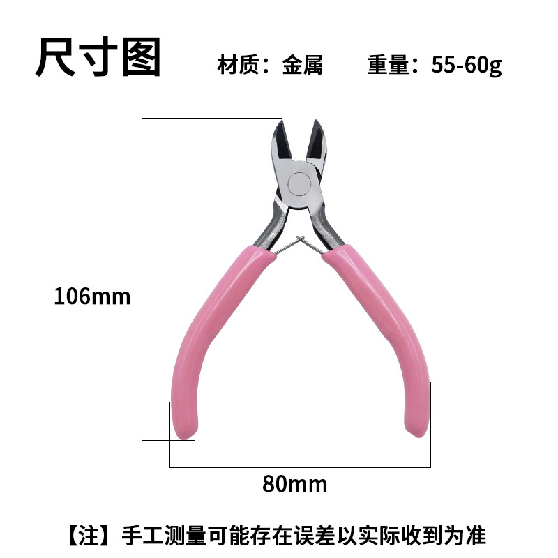 Jewelry diy handmade pliers multifunctional needle nose pliers vise round nose pliers diagonal nose pliers mini small pliers