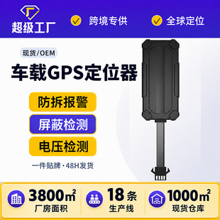 ܇�dGPS��λ��4G�Ӿ�ʽ���������Ιz�y܇�v���I׷ۙ�K��
