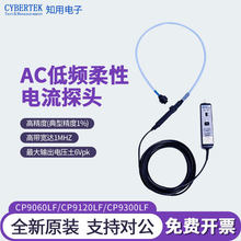 知用罗氏线圈CP9000LF系列低频柔性电流探头CP9600LF环周长700mm