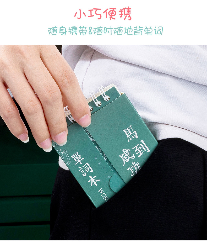 单词本_04.jpg
