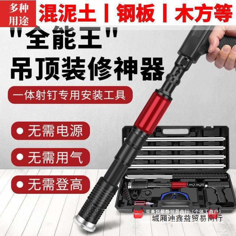吊顶射钉枪新款消音炮钉枪木工装修混泥土打钉安装固定射钉器