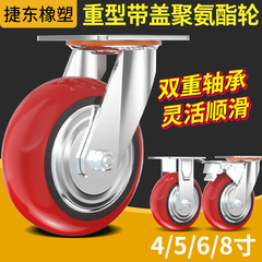 PU wheel indoor floor hand truck board cart silent with cover dustproof wheel industrial wheel