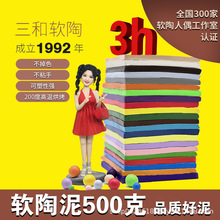 软陶泥500g儿童手工diy玩具彩色泥陶泥手工小学生专用安全无毒