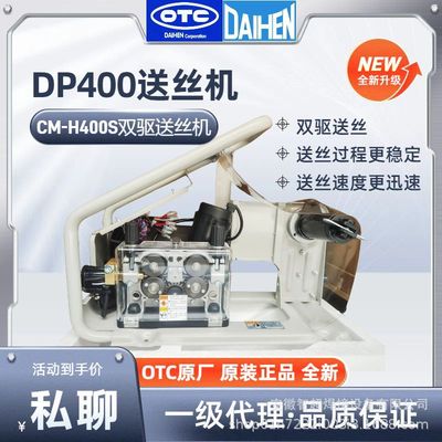 OTC欧地希DP400焊机使用双驱送丝机气保焊送丝机原装配套CM-H400S