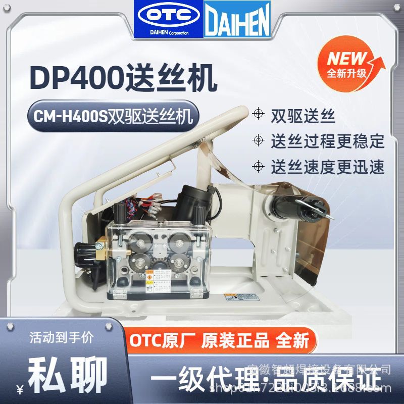 OTC欧地希DP400焊机使用双驱送丝机气保焊送丝机原装配套CM-H400S