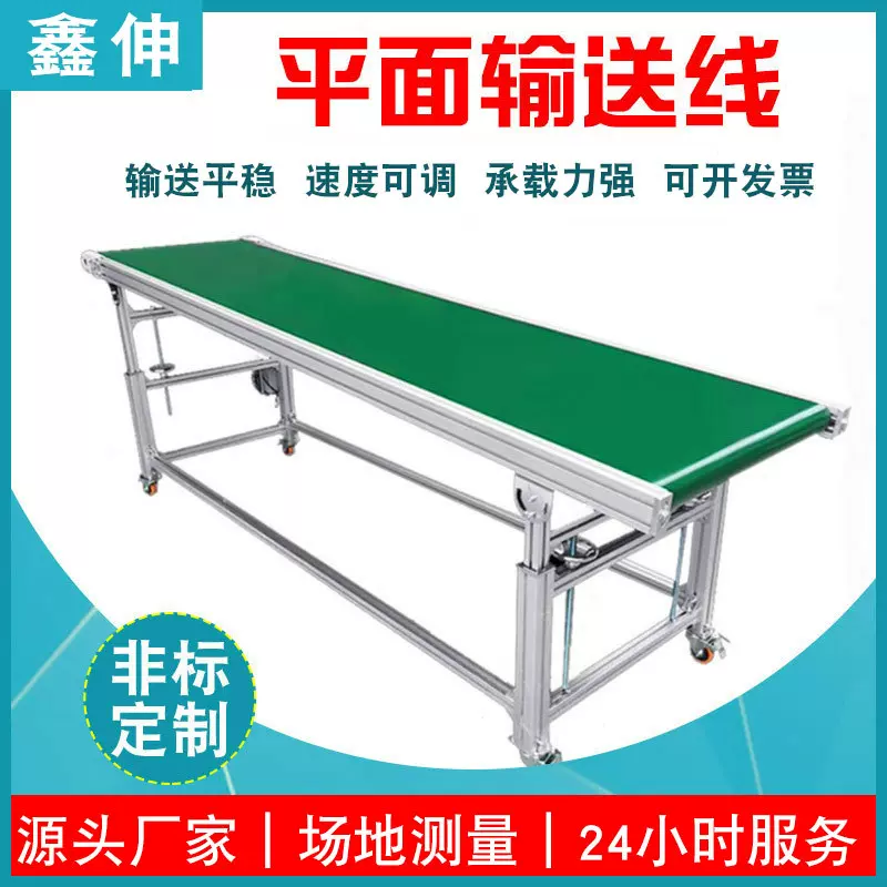 小型传送机输送带升降式皮带输送机装车卸货运输机 平面输送线
