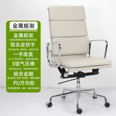 古典的なファッションホテルの客室椅子の豪華な牛革の本革のイームズソフトバッグのオフィスチェアoffice chair