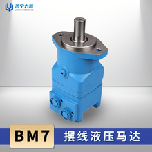 BM7液压马达生产厂家低速大扭矩济宁力源液压各种液压马达