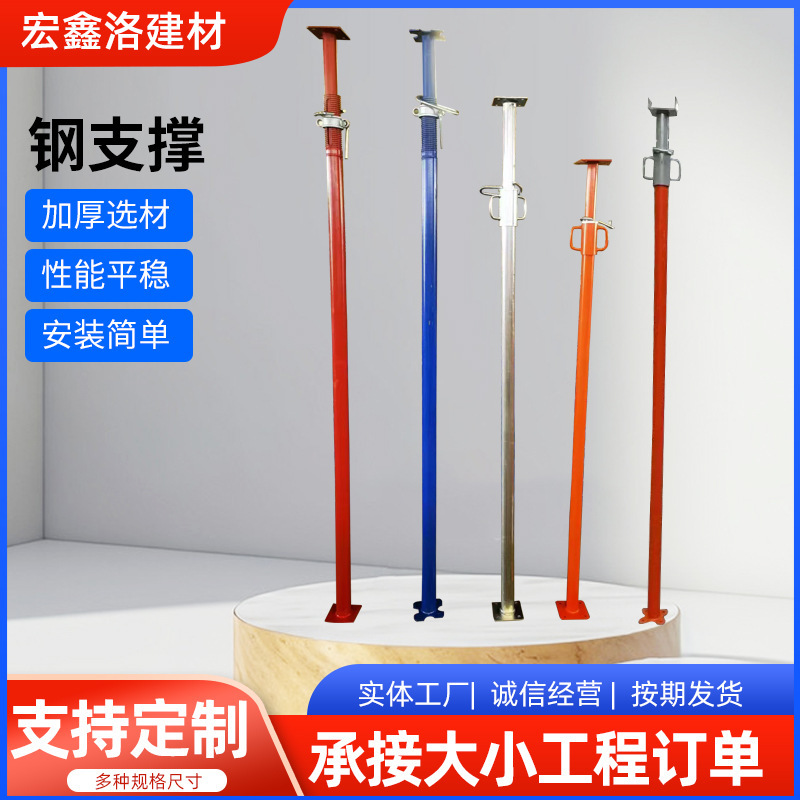 建築用鋼製サポート、後張リベット式調整可能足場、鋼製傾斜サポート、建設現場用アルミフィルム鋼製サポート|undefined