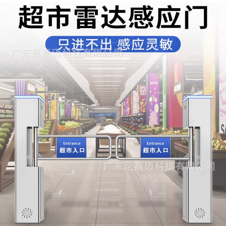 超市入口雷达感应自动门 医院单向双向智能摆匝旋转十字门 半高闸