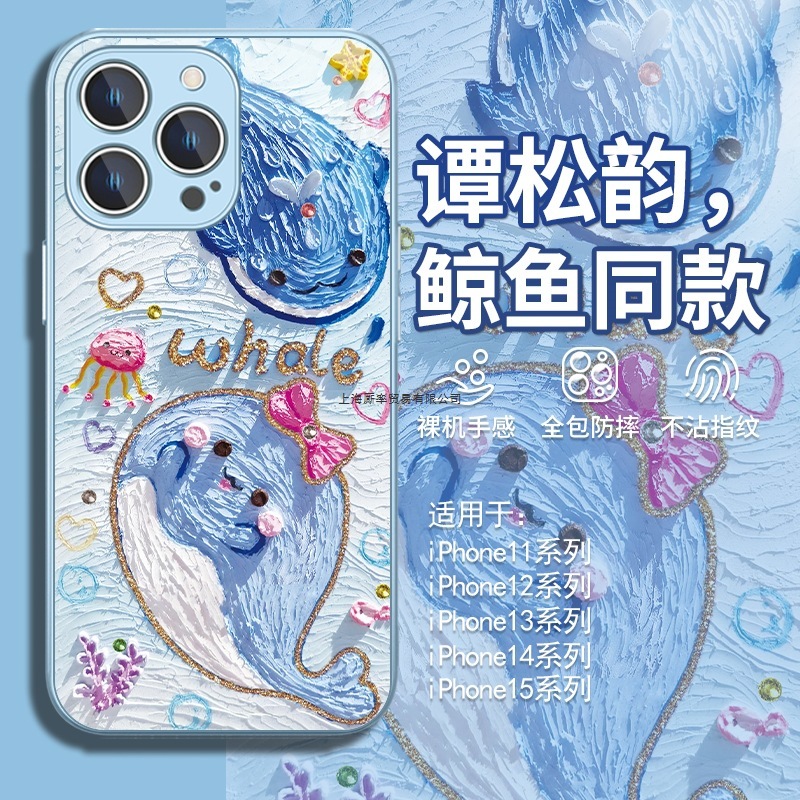 Apple 14pro クジラ携帯電話ケース iphone13promax 油絵 15plus Apple 16 Tan Songyun に適しています。|undefined