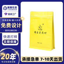 OEM/ODM 定制八边封咖啡豆包装袋食品包装自立自封铝箔袋印刷气阀