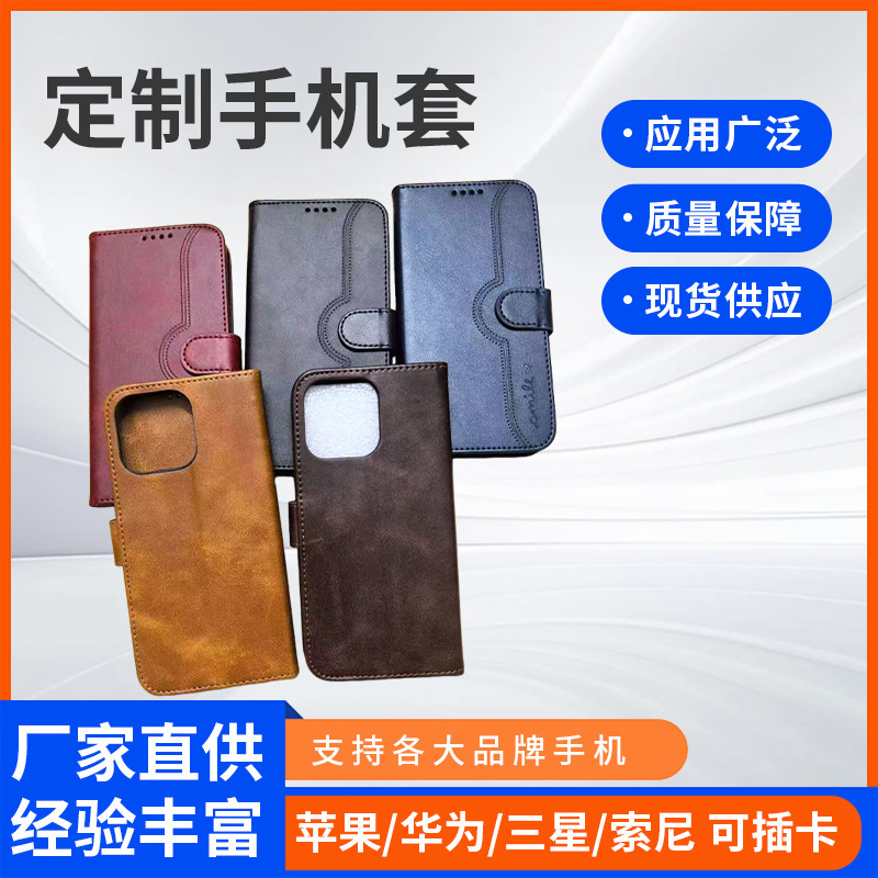 Suitable for Oppo Samsung Sony Huawei Pure Color Mobile Phone Flip Multi-Card Wallet Magnetic All-Inclusive Leather Case Protective Cover