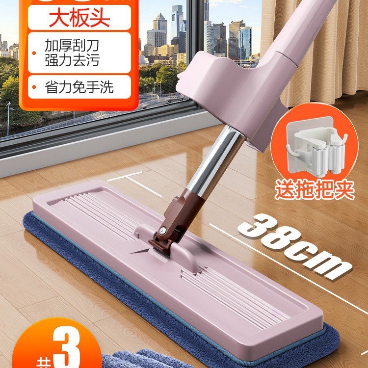 [38cm 두꺼운 패널 + 두꺼운 천 3개 + 걸레 클립]