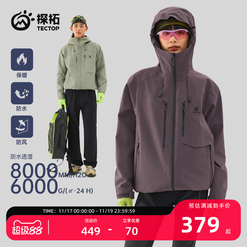 Yx-Tectop/Tantuo Three-In-One Jacket for Men and Women Fleece-Lined Windproof, Waterproof and Breathable Hiking and Mountaineering Jacket