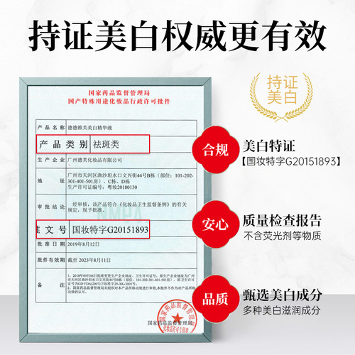 Dedeweif Whitening and Spot Essence Improves Dark Yellow Antioxidant and Brightens Spots Light Melanin Whitening Essence