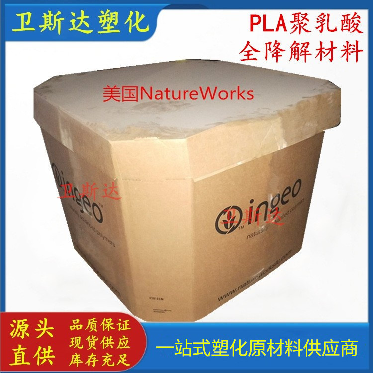 PLA美国NatureWorks2500HP挤出级薄膜聚乳酸文具用品食品级可降解
