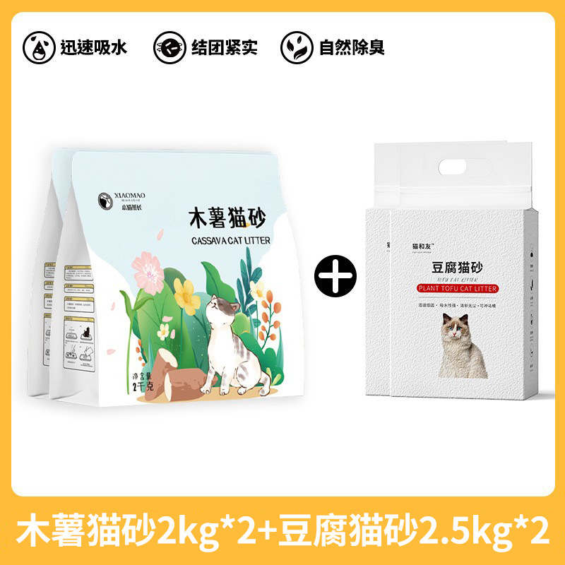 Bolsa grande de arena para gatos de yuca 40 kg de arena de mijo en segundos, tofu desodorante de leche, arena para gatos de bentonita, arena para gatos de yuca