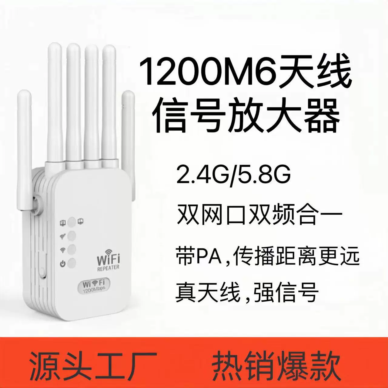 Кросс‑бордерный WiFi-ретранслятор усилитель 1200M двойной частоты 5G беспроводное расширение усилитель сигнала Wi-Fi