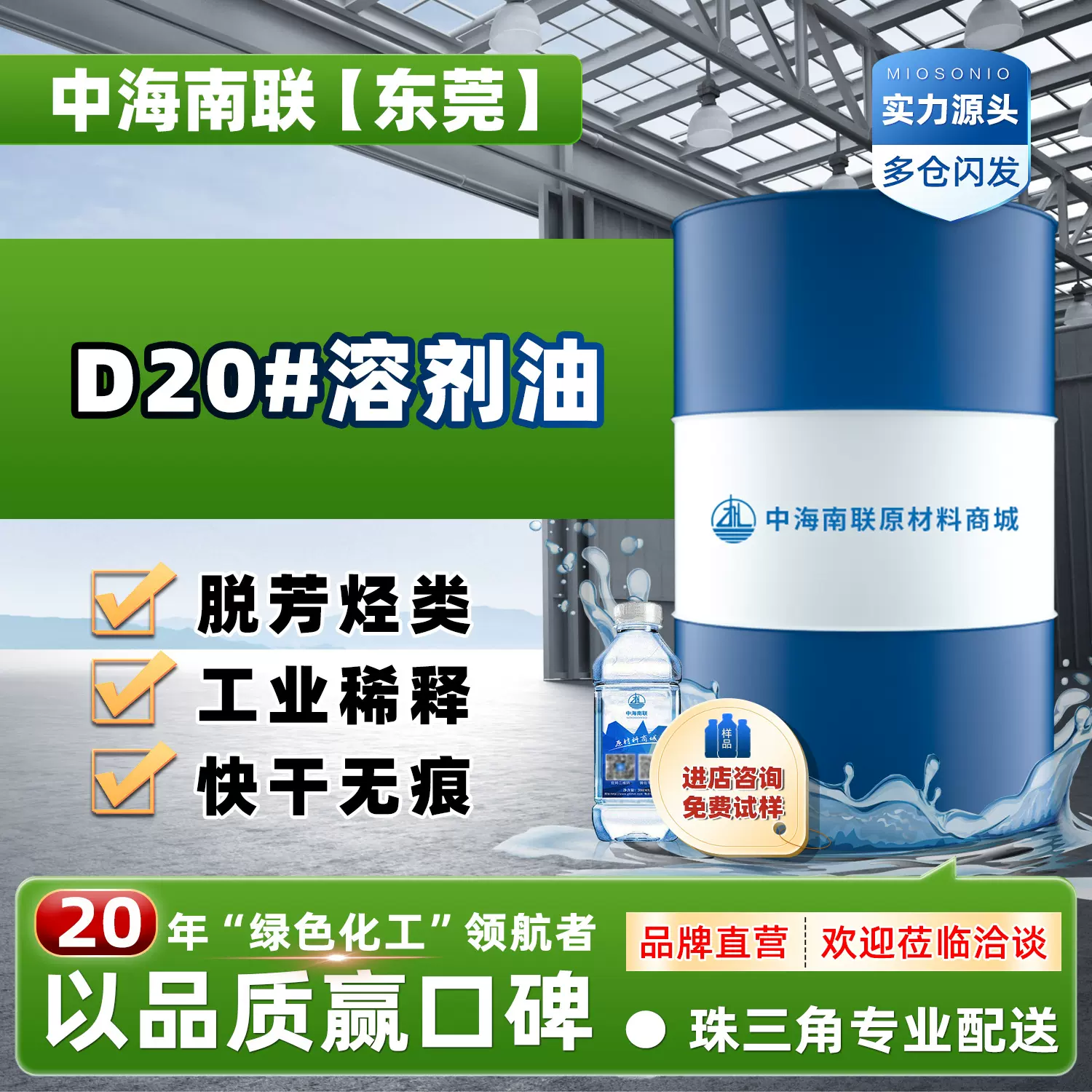 d20溶剂油衣服干洗油金属碳氢清洗剂脱嗅环保煤制油蚊香液低芳烃