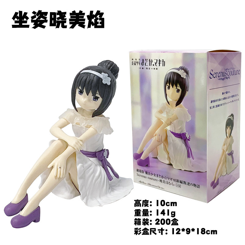 魔法少女小圆剧场版叛逆的物语坐姿晓美焰鹿目圆手办摆件动漫周边|undefined