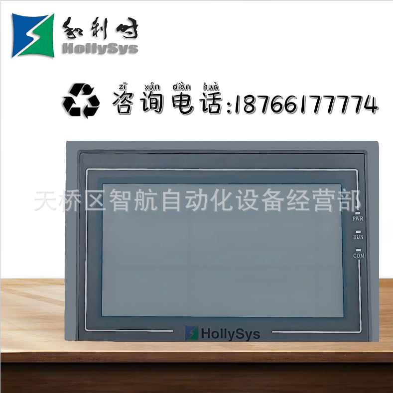和利时 人机界面 触摸屏 HT8432T  HT8701TE  HT8A01TE  HT8701TE