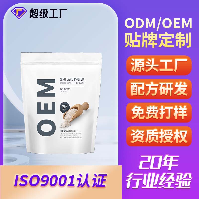 Foreign Trade Tk Hot-Selling Whey Protein Isolate Powder Processing Containing Vitamin Protein Powder Oem Oem Customization