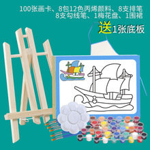 儿童水彩画填色颜料画涂鸦画油画套装益智手工幼儿园画画涂色画卡