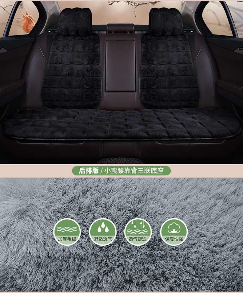 Light luxury car seat cushion winter plush car single piece rear seat cushion winter warm wool cushion universal seat cushion