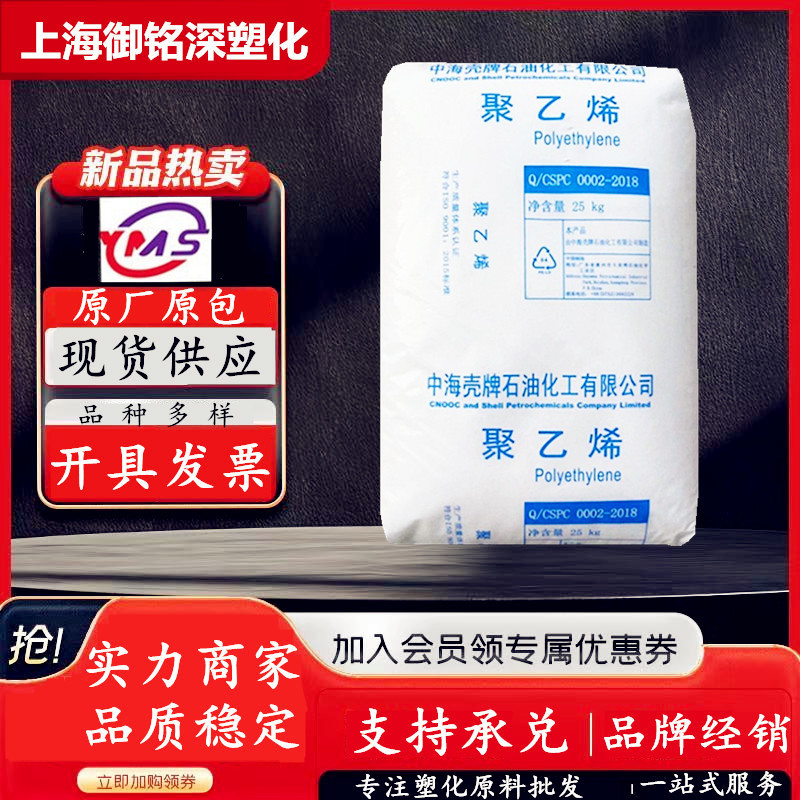 LDPE中海壳牌2426H增强食品级流延膜专用料吹膜纤维冷冻胶袋2420H