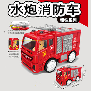 Children's inertial city rescue water truck swing water gun firemen model fire fighting fire truck toy car