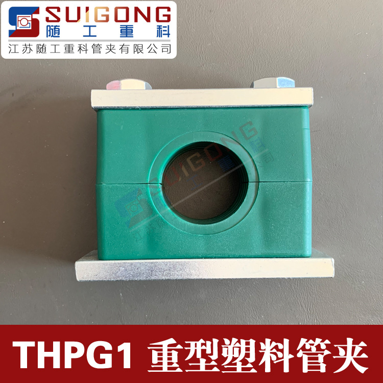 B（I）型液压重型塑料管夹 碳钢镀锌重型管卡 塑料管卡子