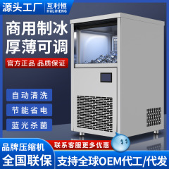 製氷機業務用自動小型業務用ミルクティー店製氷器ブロックKTVバー製氷機卸売り