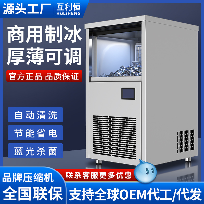 Máquina de hielo Máquina comercial automática pequeña tienda comercial de té con leche máquina de hielo cubo KTV barra máquina de hielo al por mayor