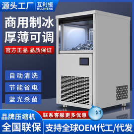 制冰机商用自动小型商用奶茶店制冰器方块KTV酒吧咖啡店冰块机