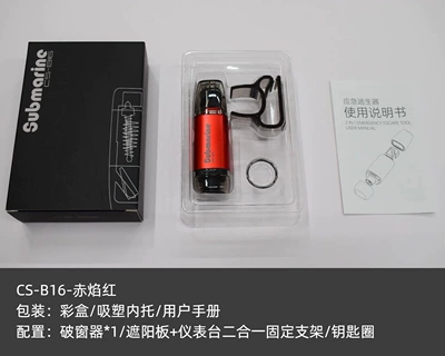 Qəza çəkici, Car-mounted multifunctional window-breaking hammer - b16-red-packaged-in-a-color-box