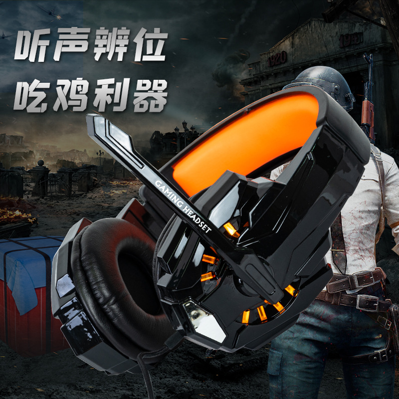G9000電腦電競遊戲耳機發光有線直播耳機耳麥廠家 頭戴式遊戲耳機
