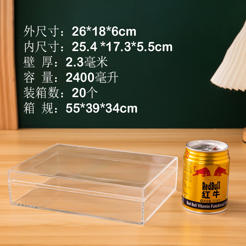 26*18*6cm