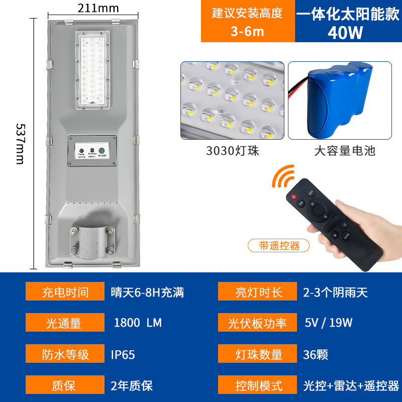 Todo en una luz de calle solar nueva lámpara de carretera solar iluminación exterior integrada