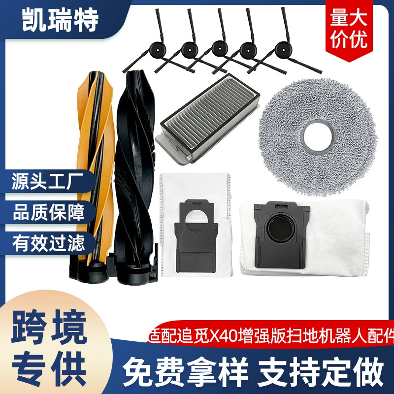 Подходит для Dreame X50/S40/X40Ultra улучшенная версия, аксессуары для подметальных роботов, роликовая щетка, мешок для пыли