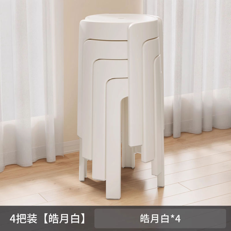 塑料凳子家用可叠放加厚风车圆凳餐厅餐桌备用高板凳胶凳现代简约|undefined