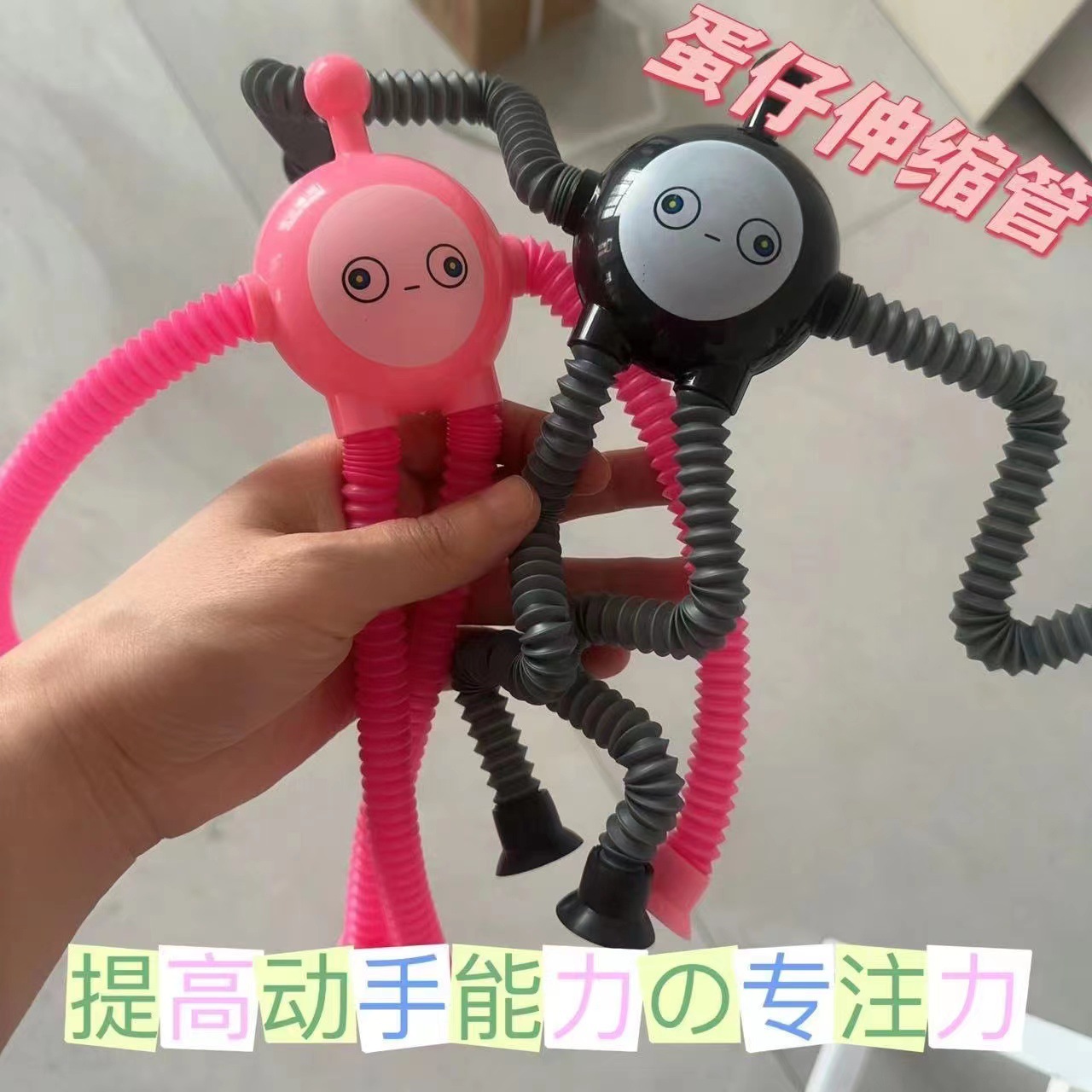跨境百變造型發光拉伸管蛋仔益智新奇減壓玩具卡通吸盤伸縮管蛋蛋