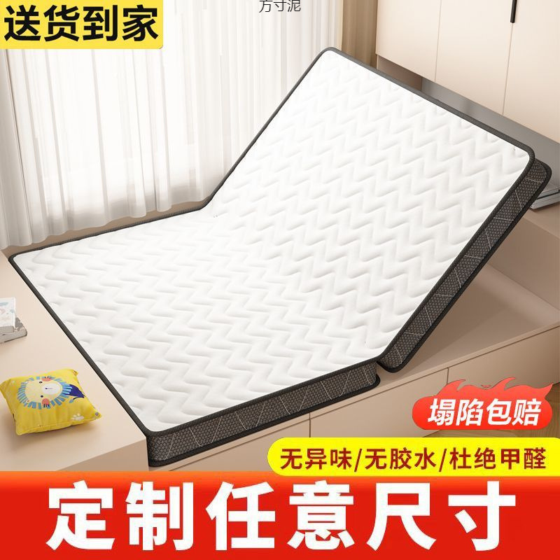 榻榻米床垫子可折叠家用硬垫塌塌米椰棕床垫地垫各种尺寸外贸批发