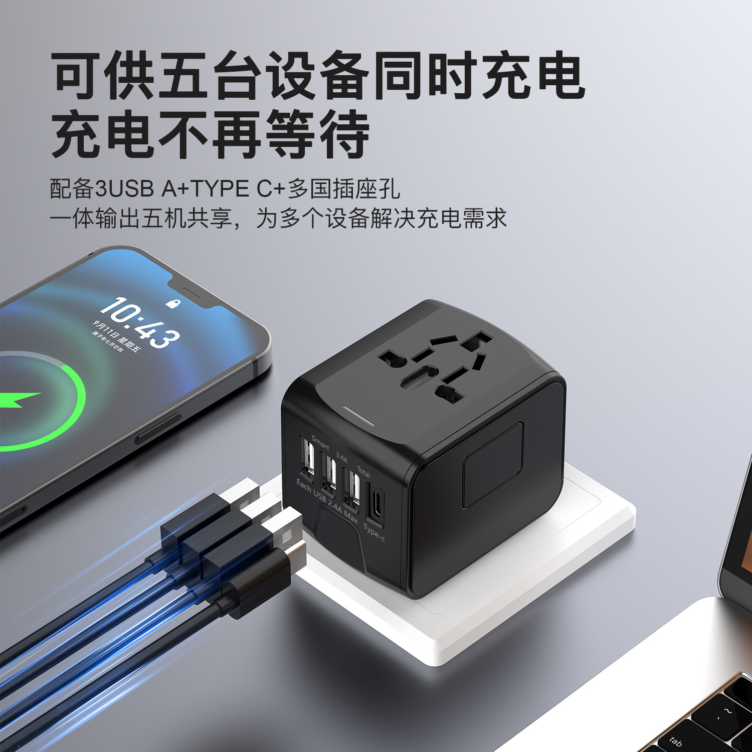 Nuevo enchufe de conversión de salida de identificación inteligente 3USB + TYPE-C para viajar al extranjero, negocios, estudiar en el extranjero y viajar