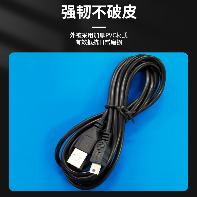 Cable de datos USB a mini5P v3, cable de carga para MP3, mini puerto T, disco duro móvil 5p, cable de carga para teléfonos de personas mayores